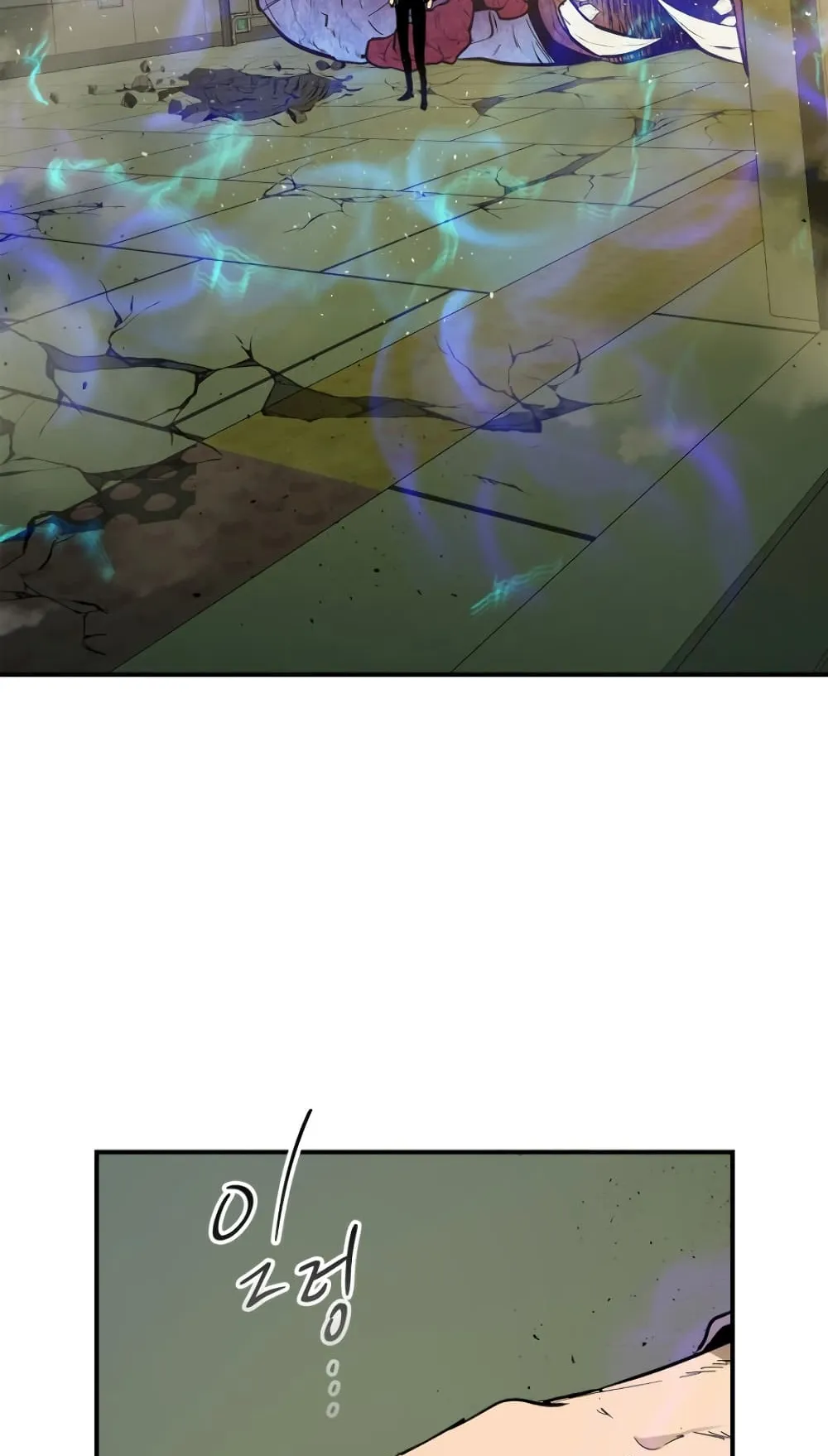 Leveling With the Gods ตอนที่ 7 หน้า 43