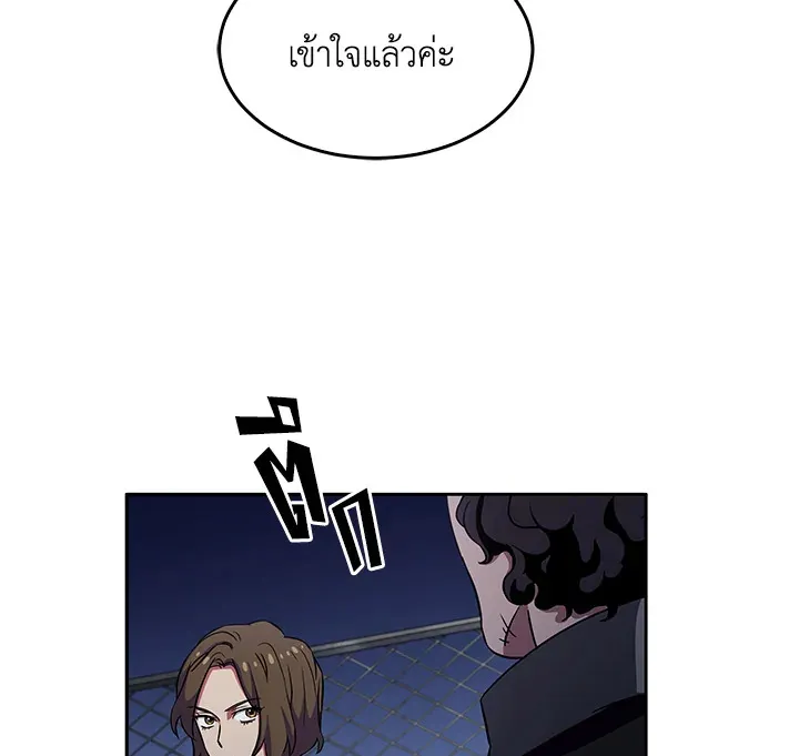 Tomb Raider King ตอนที่ 5 หน้า 73