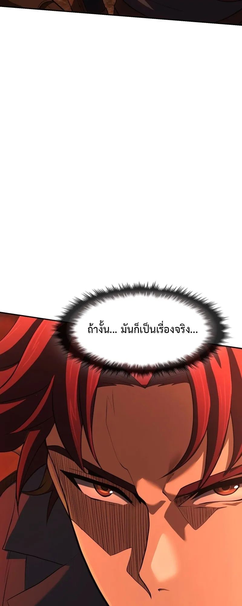 Impure Blood Regression ตอนที่ 2 หน้า 9