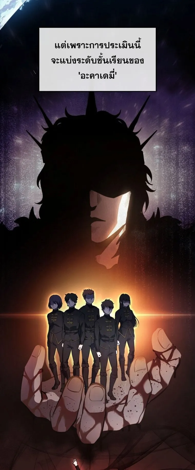 A Dragonslayer’s Peerless Regression ตอนที่ 2 หน้า 5