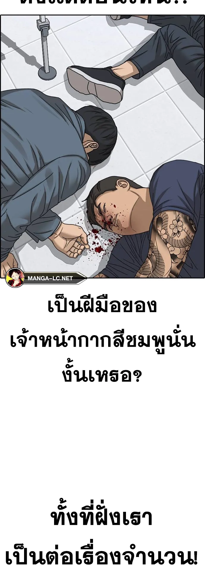 Loser Life 2 ตอนที่ 12 หน้า 48