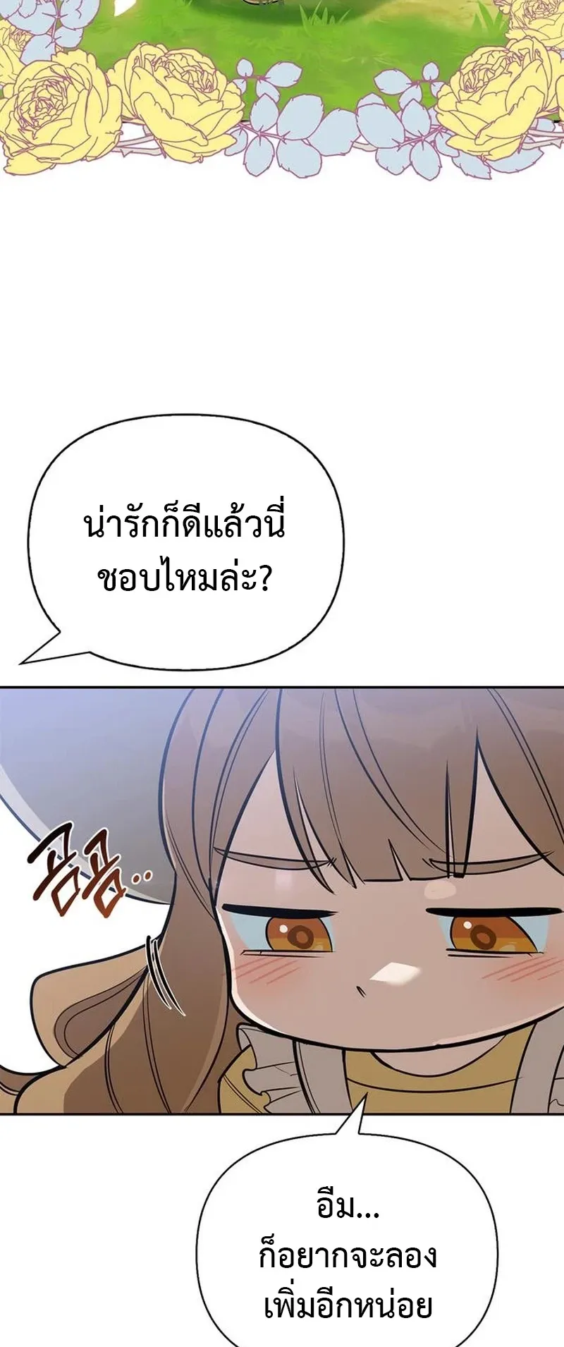 S-Class Hunter Heals with Monsters ตอนที่ 12 หน้า 4