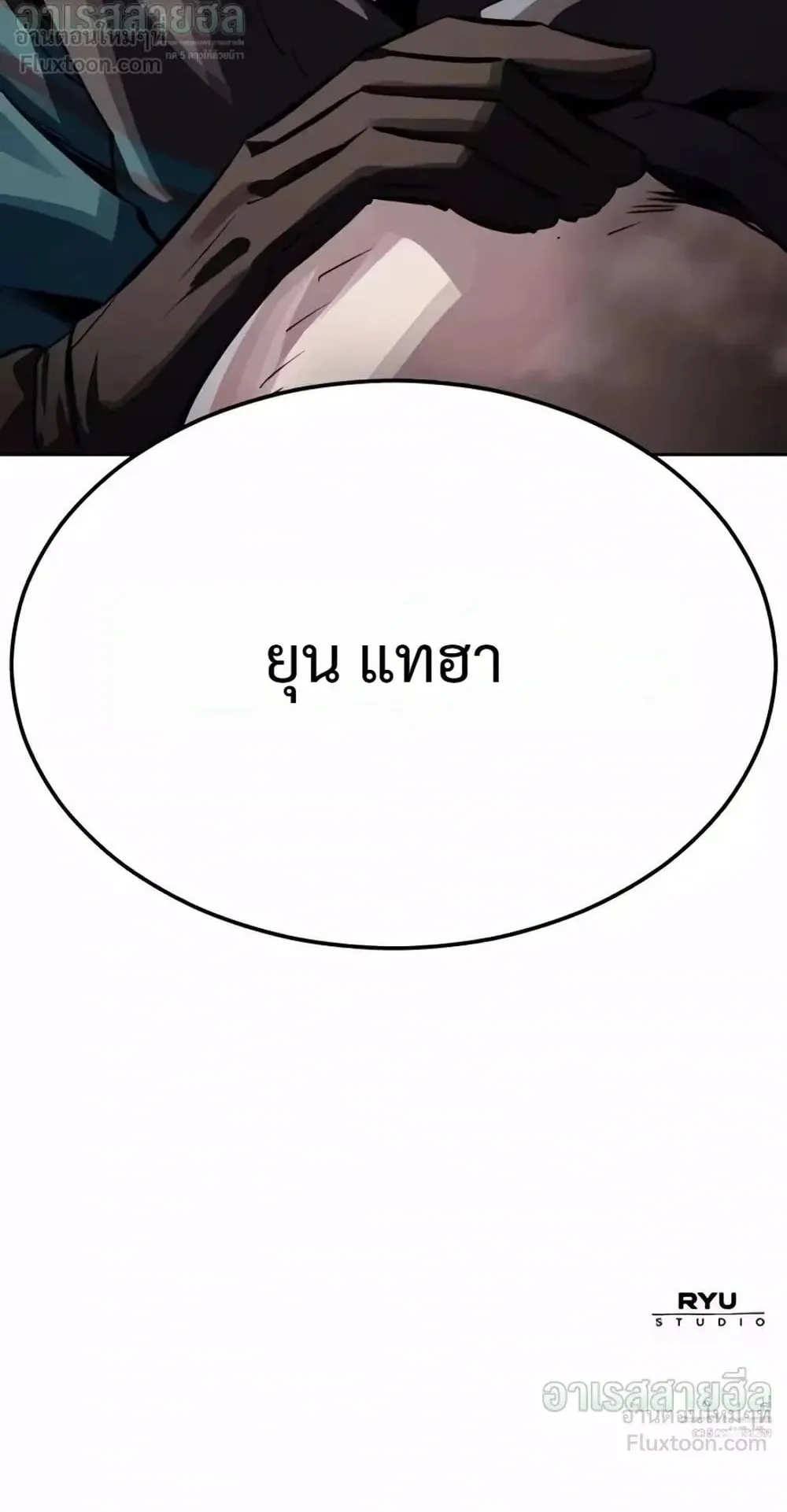 Resurrection Boy ตอนที่ 33 หน้า 217