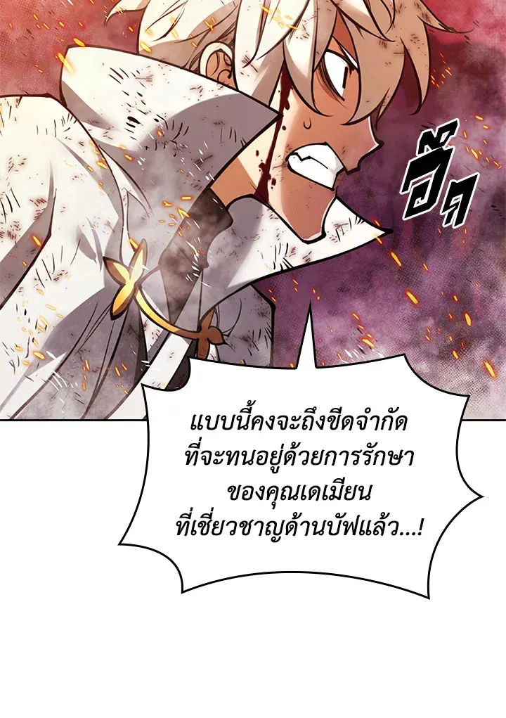 Overgeared ตอนที่ 278 หน้า 126