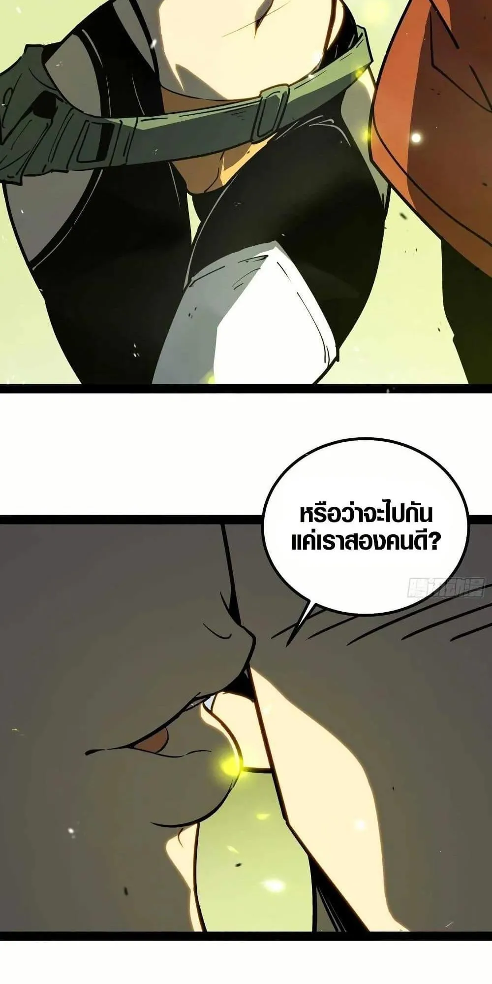 Full-Time Awakening ตอนที่ 1 หน้า 46
