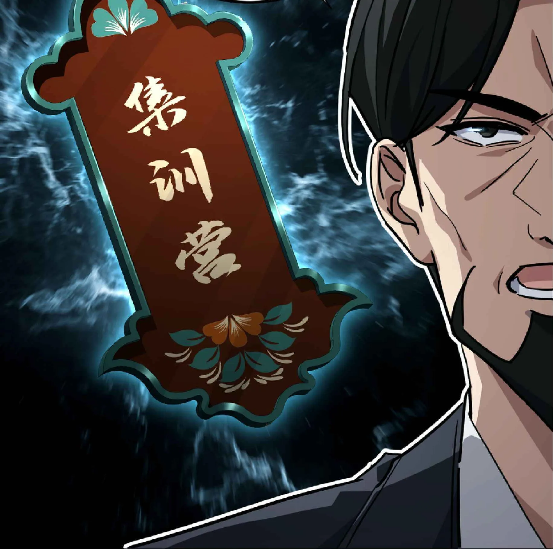 High Martial Arts: Sweeping Through Three Thousand ตอนที่ 13 หน้า 59