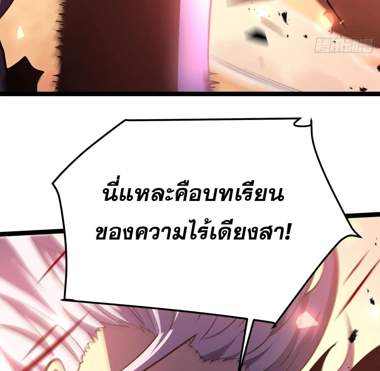 Rebirth My Vengeance Through the Mirror ตอนที่ 28 หน้า 63