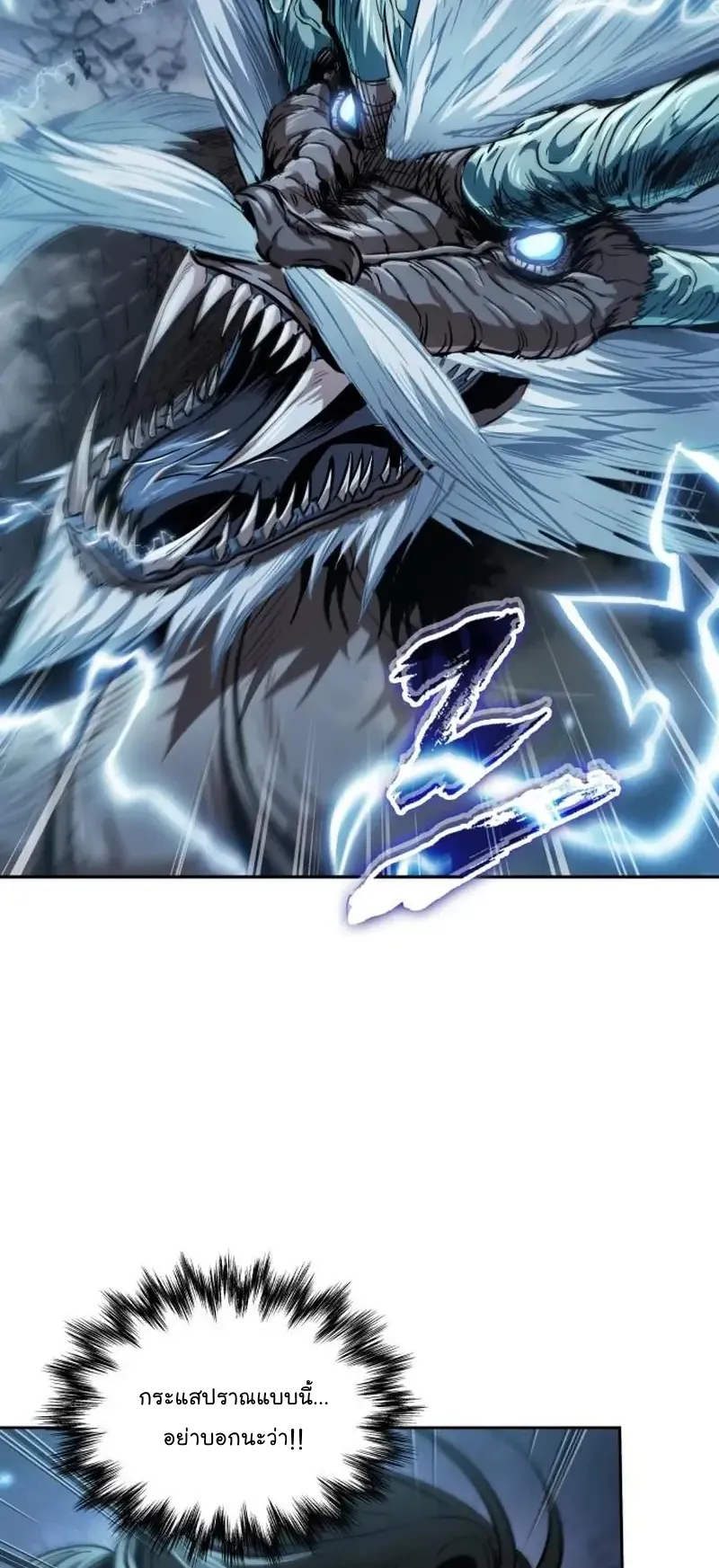 Nano Machine Chapter 253 หน้า 15