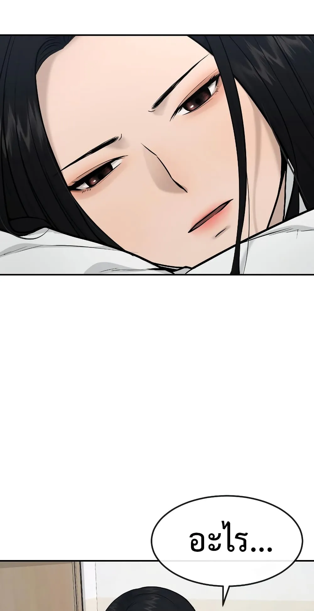 Quest Supremacy ตอนที่ 2 หน้า 57