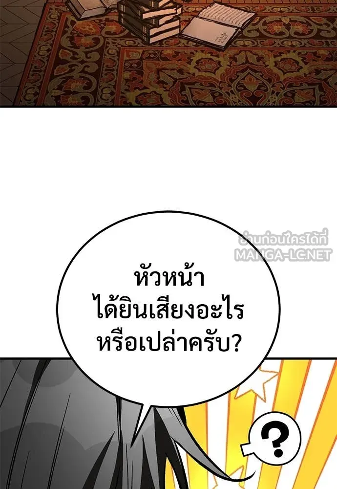 A Rogue Guard in a Medieval Fantasy ตอนที่ 22 หน้า 48