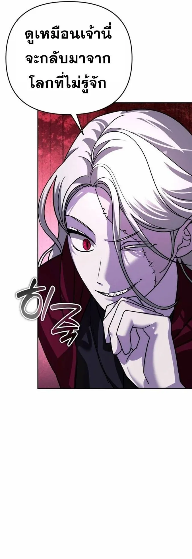 Sovereign of the Infinite Clones ตอนที่ 19 หน้า 61
