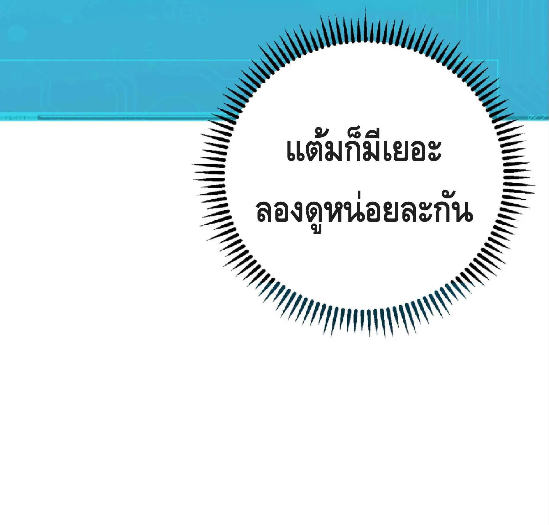 High Martial Arts: Sweeping Through Three Thousand ตอนที่ 8 หน้า 43