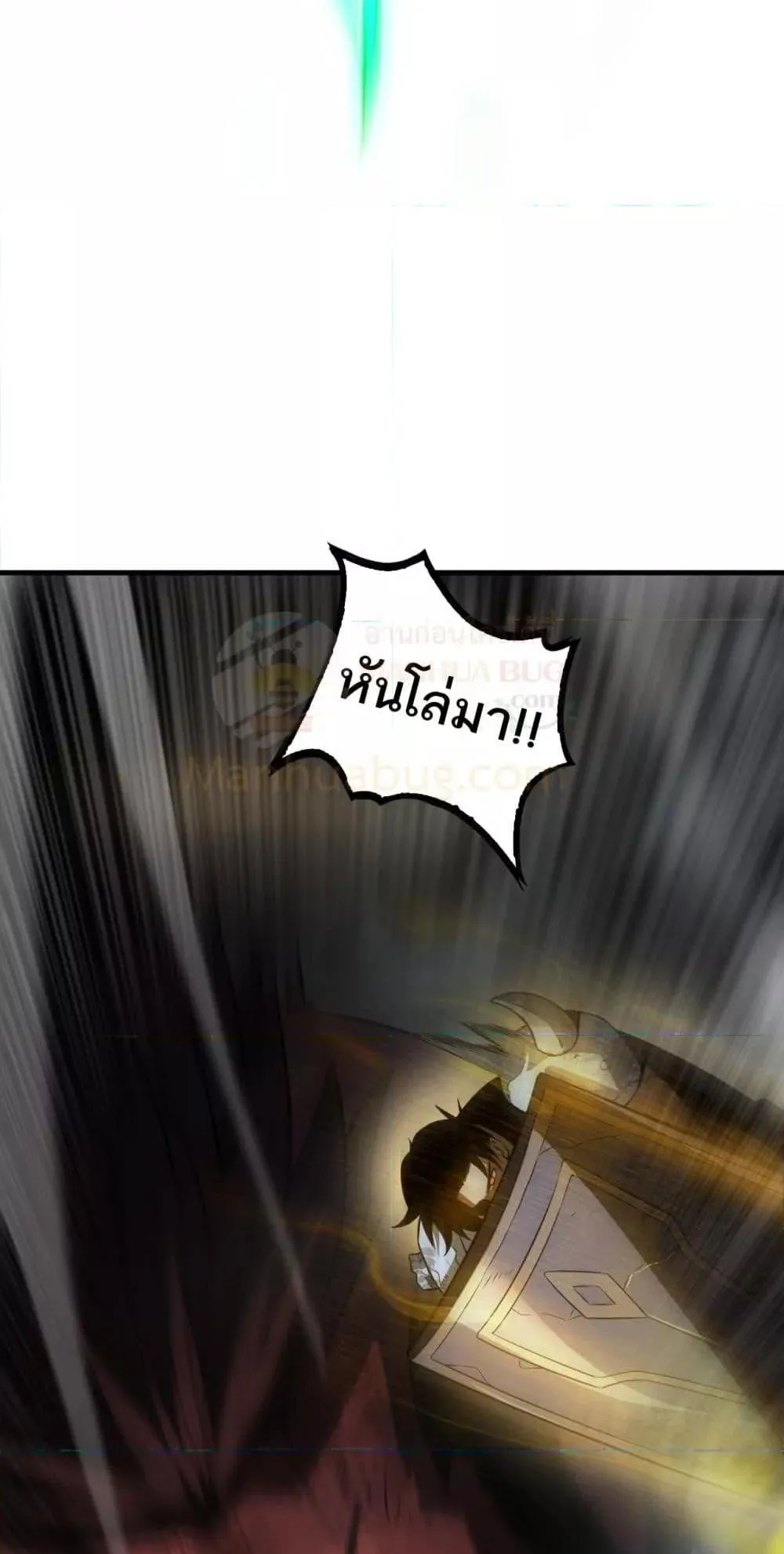 Doomsday Sword God ตอนที่ 19 หน้า 47