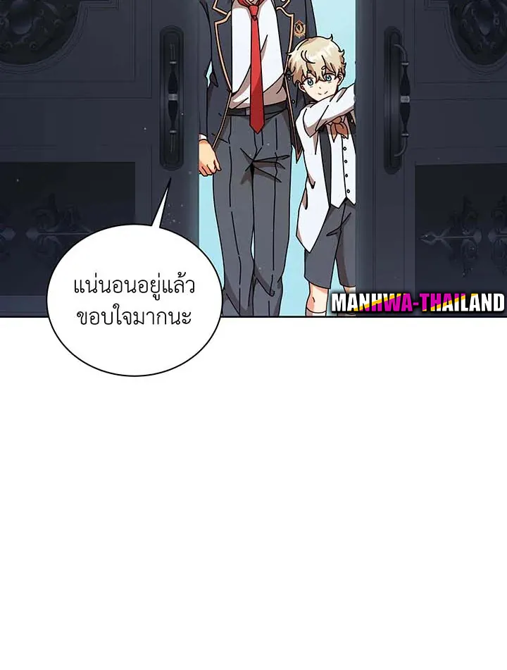 Necromancer Academy’s Genius Summoner Chapter 89 หน้า 17