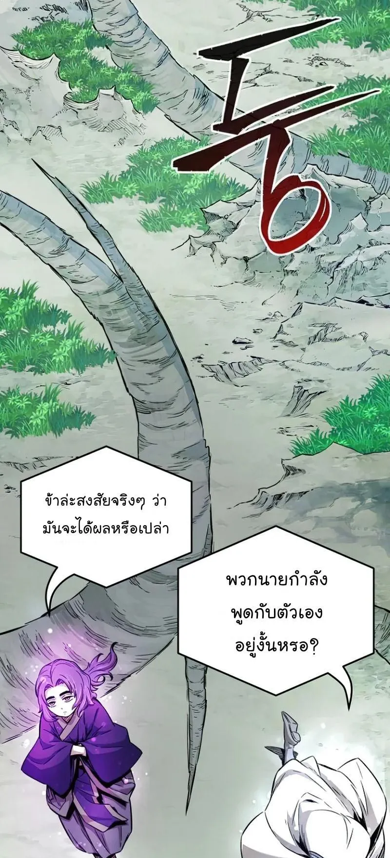 Absolute Sword Sense ตอนที่ 13 หน้า 74