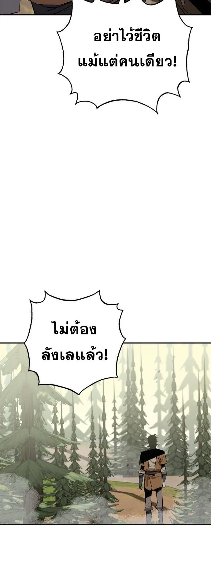 Wild West Murim ตอนที่ 22 หน้า 47