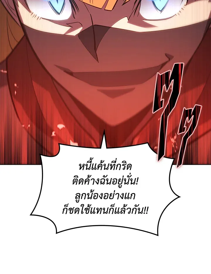 Overgeared ตอนที่ 134 หน้า 113