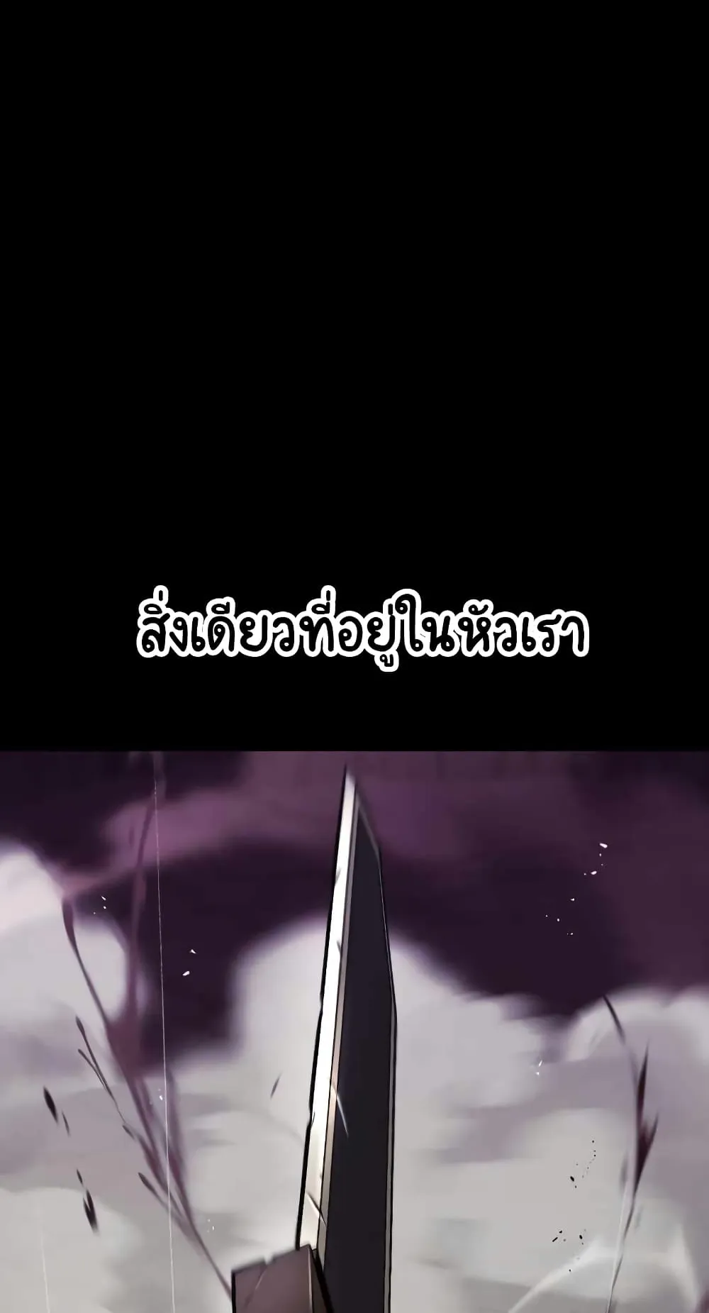 The Lazy Lord Masters the Sword ตอนที่ 40 หน้า 24