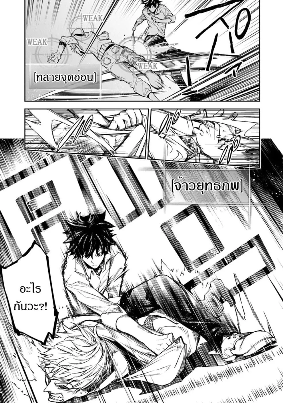 Isekai de Cheat Skill wo te ni Shita ore wa ตอนที่ 5 หน้า 37