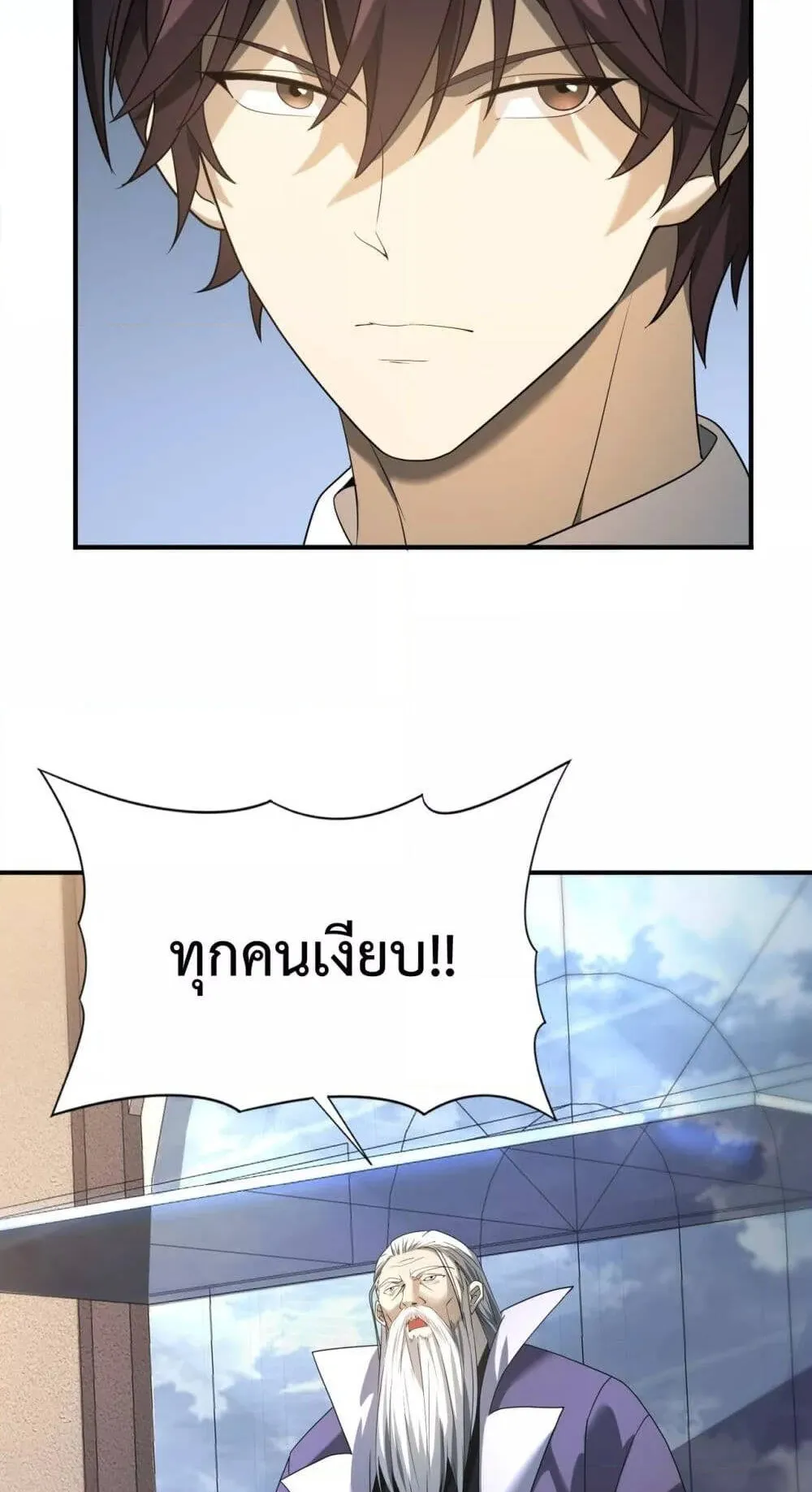 I am Drako Majstor ตอนที่ 12 หน้า 48