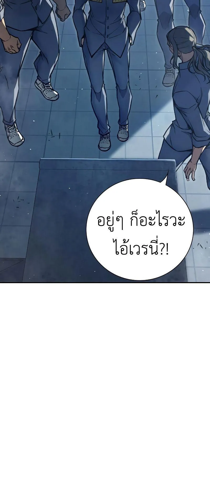 Juvenile Prison ตอนที่ 5 หน้า 158