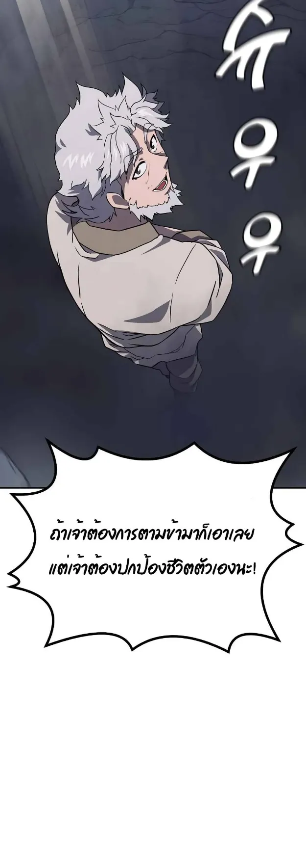 Millennium Spinning ตอนที่ 26 หน้า 44