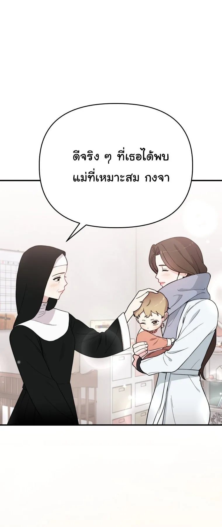 Face Genius, 0 Year-Old Top Star ตอนที่ 4 หน้า 43