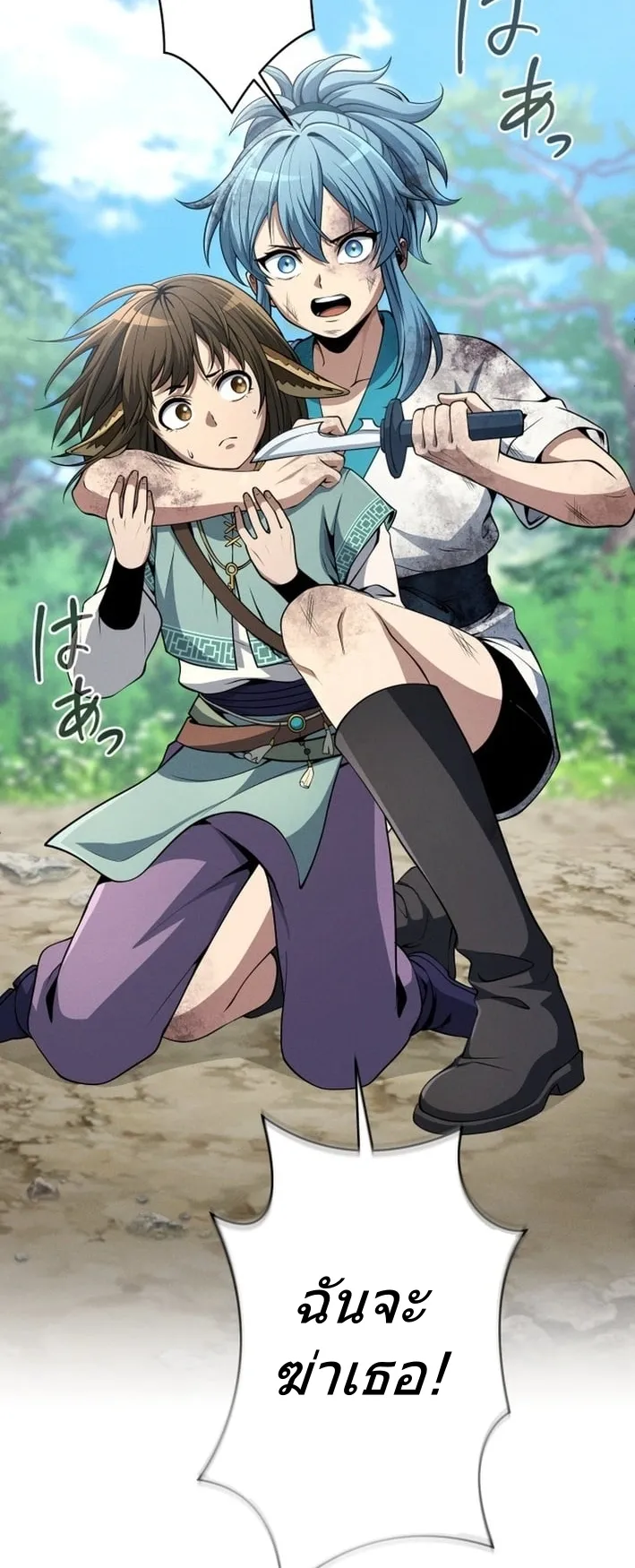 100 Million Years Later The Ultimate Weapon Return ตอนที่ 7 หน้า 6