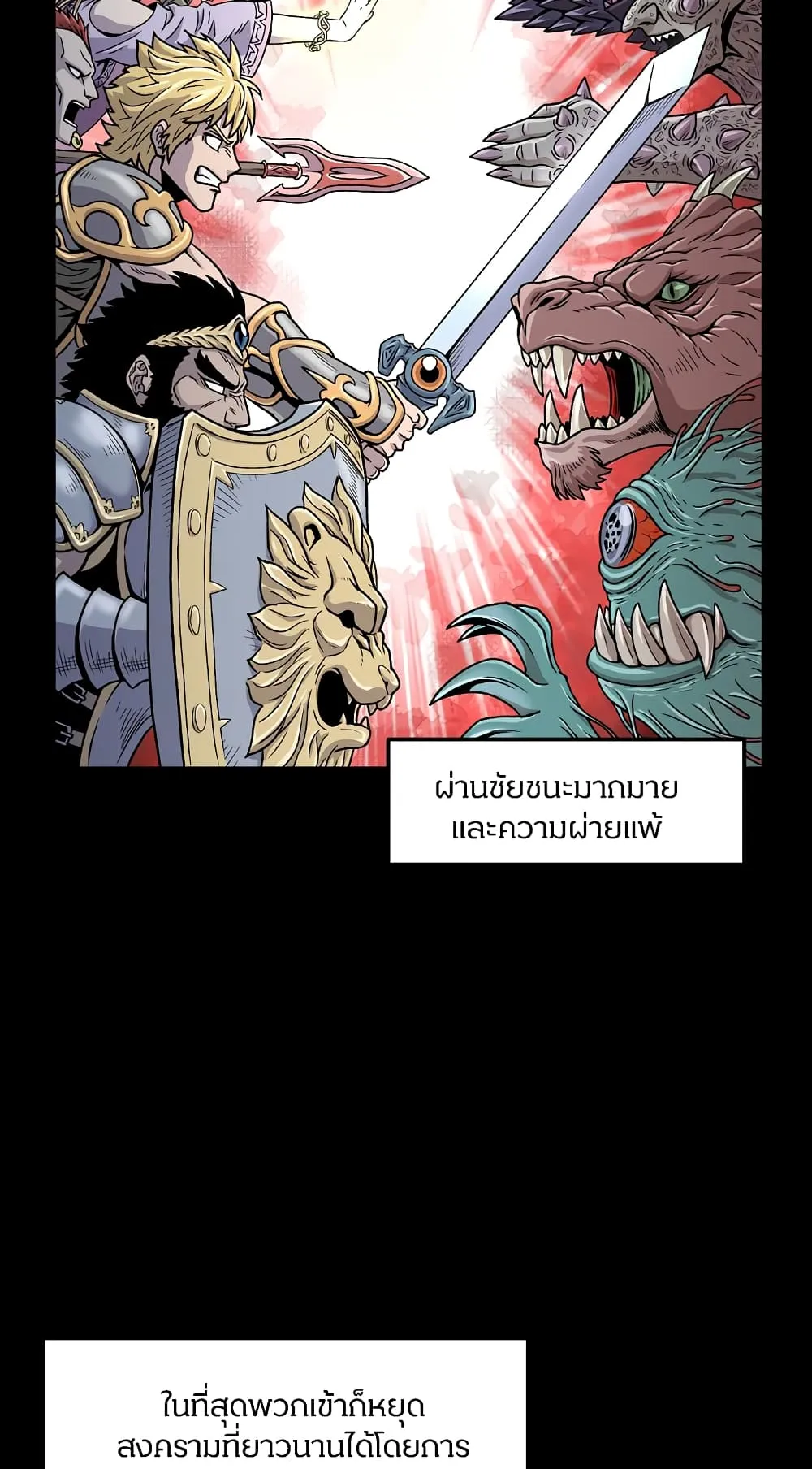 Murim Login ตอนที่ 1 หน้า 31