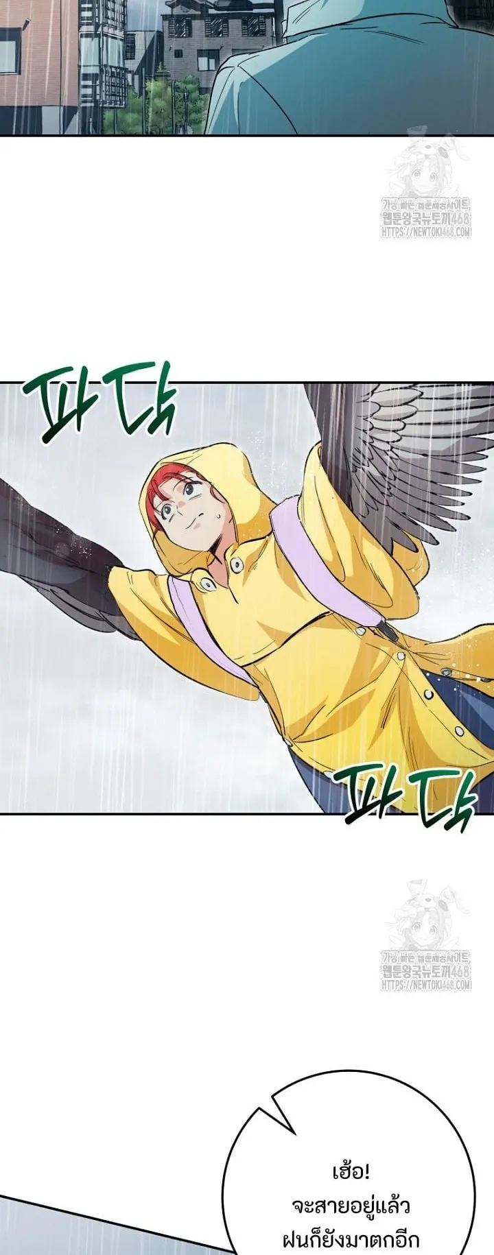 I Became a Civil Servant in a Magical World ตอนที่ 32 หน้า 8