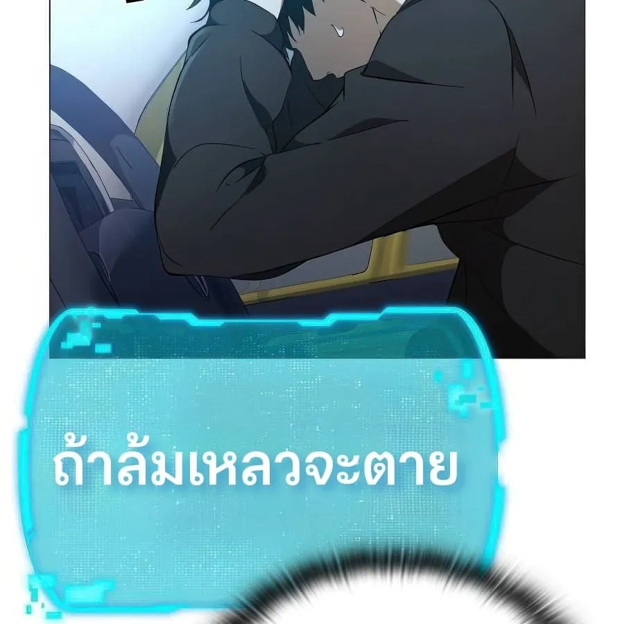Shinsu Kindergarten ตอนที่ 5 หน้า 19