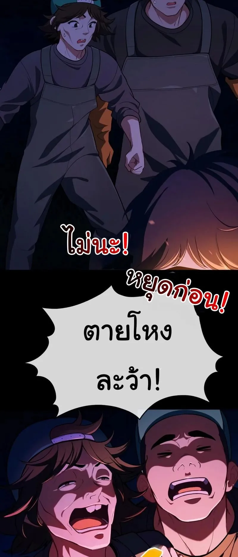 The Genius Wants to be Ordinary! ตอนที่ 2 หน้า 65