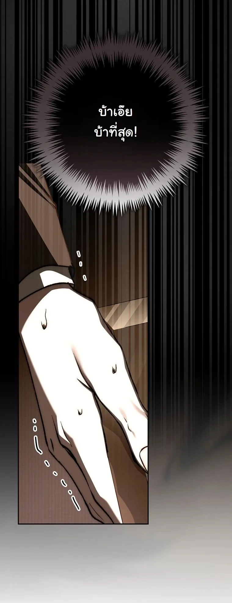 Got Dropped into a Ghost Story, Still Gotta Work ตอนที่ 13 หน้า 16
