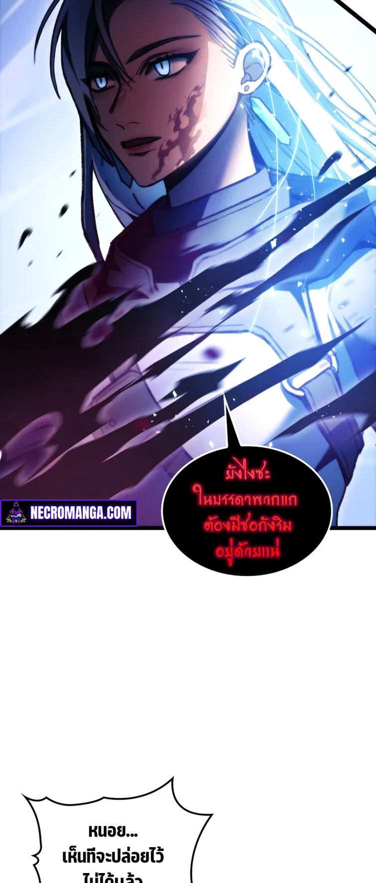 F-Class Destiny Hunter ตอนที่ 2 หน้า 20