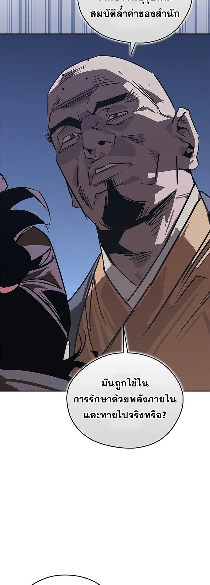 Wild West Murim ตอนที่ 41 หน้า 6