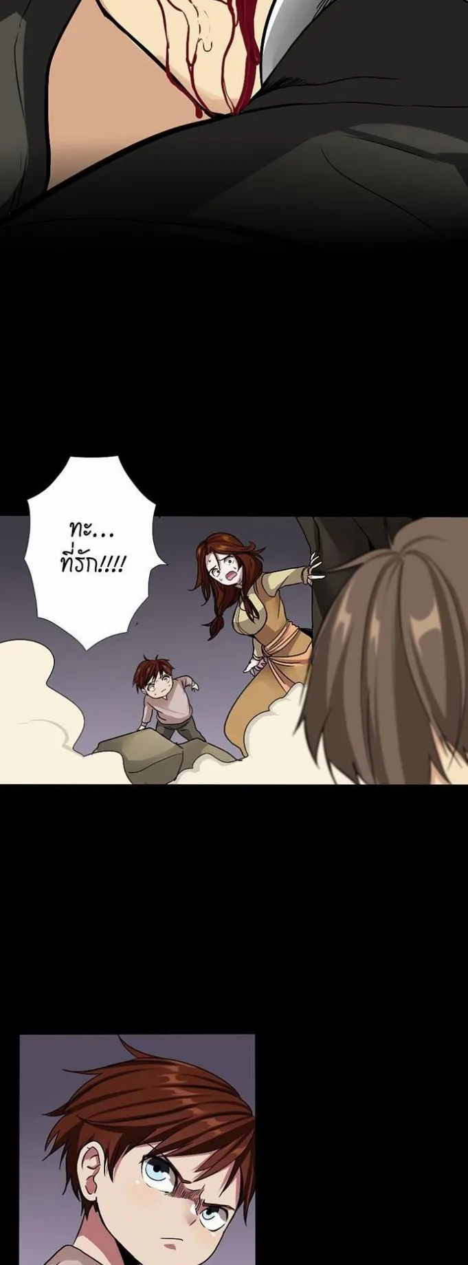 The Beginning After the End ตอนที่ 9 หน้า 33
