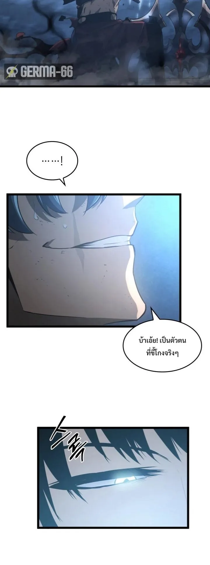 Return of the SSS-Class Ranker ตอนที่ 1 หน้า 40