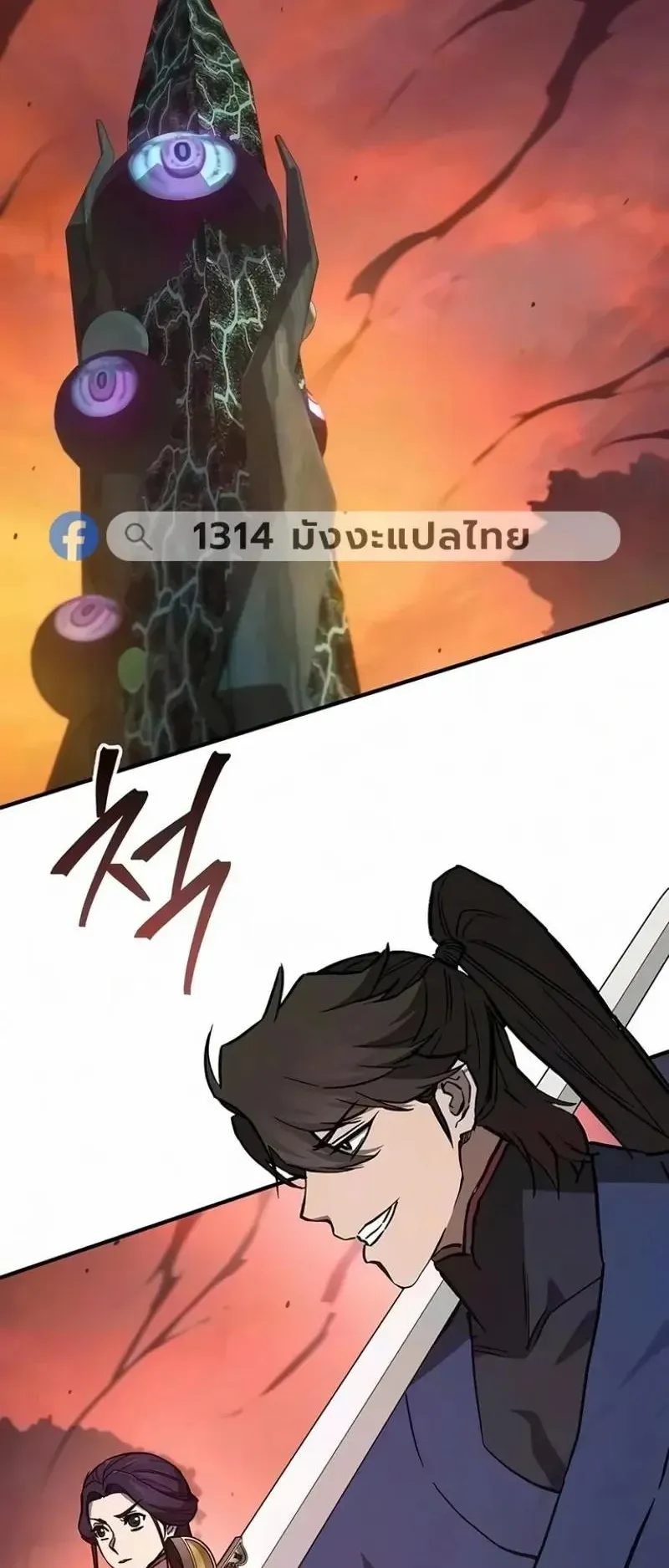 The Demonic Cult Instructor Returns ตอนที่ 65 หน้า 66