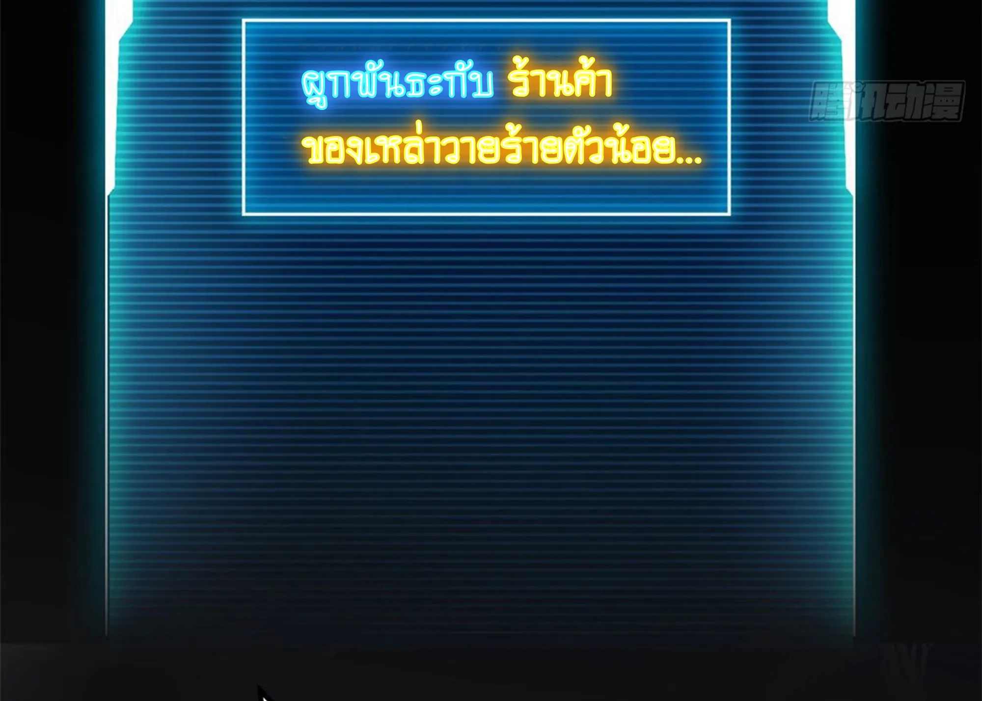 Astral Pet Store ตอนที่ 1 หน้า 89
