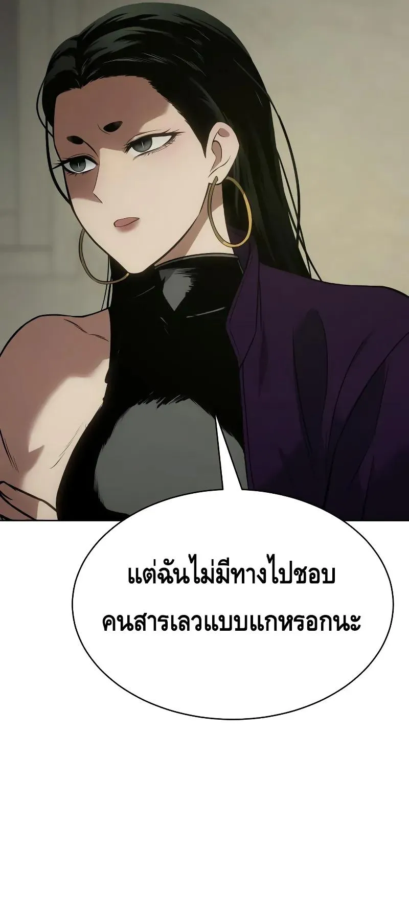 Baek XX ตอนที่ 29 หน้า 42