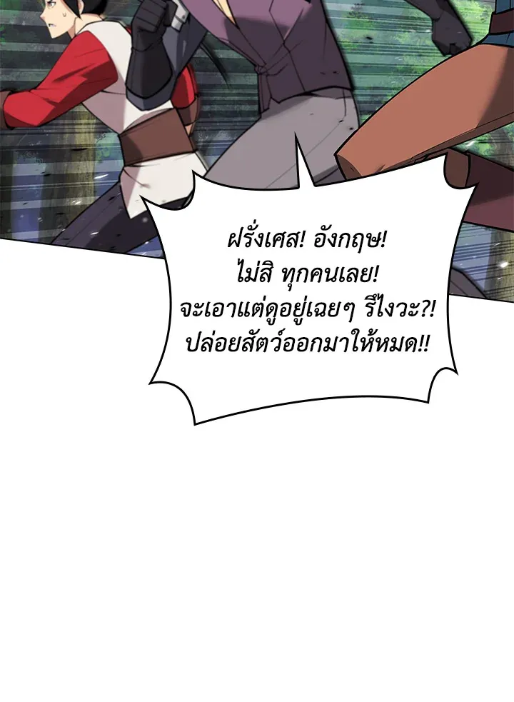 Overgeared ตอนที่ 222 หน้า 169