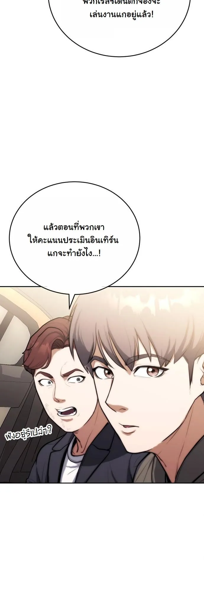 Hua Tuo Becomes a Surgeon ตอนที่ 1 หน้า 64