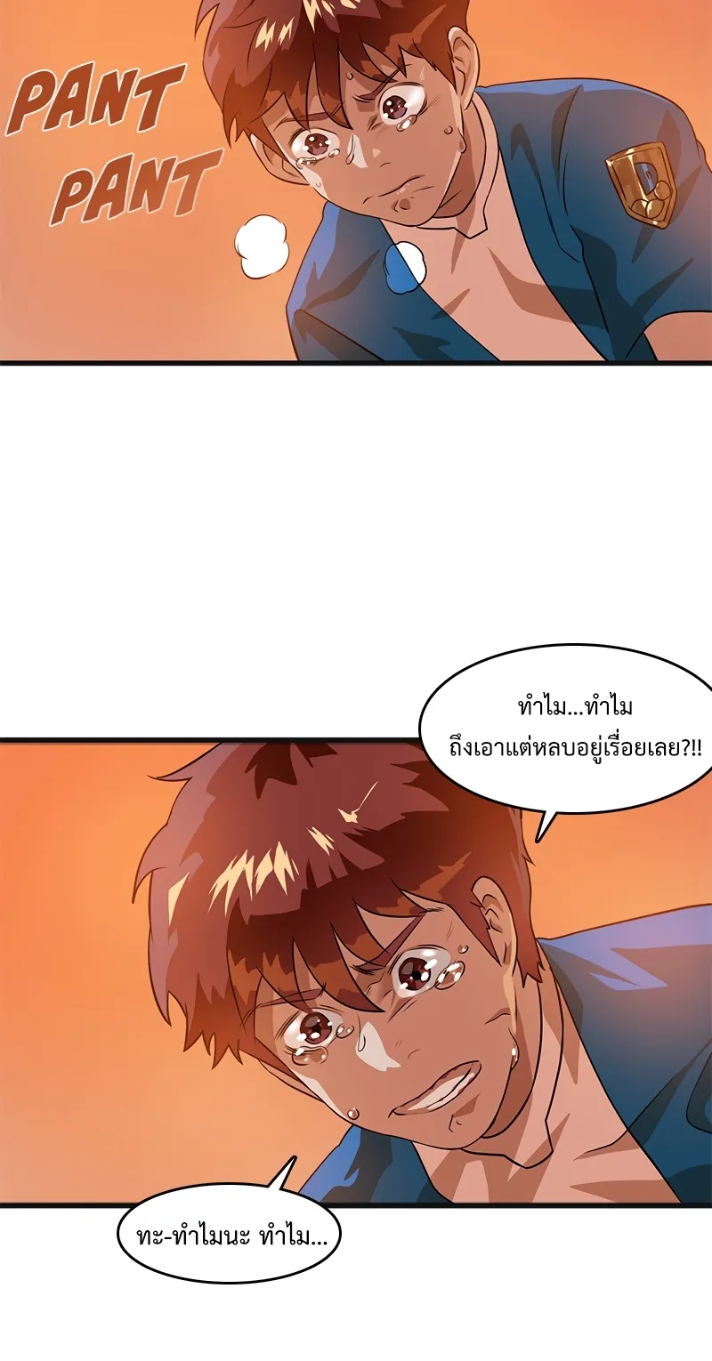 Infinity (2O) ตอนที่ 1 หน้า 72