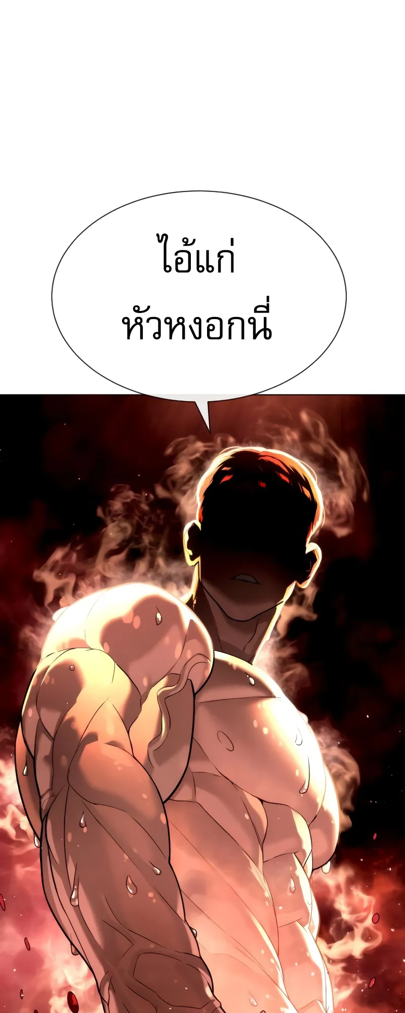 Killer Peter ตอนที่ 16 หน้า 13