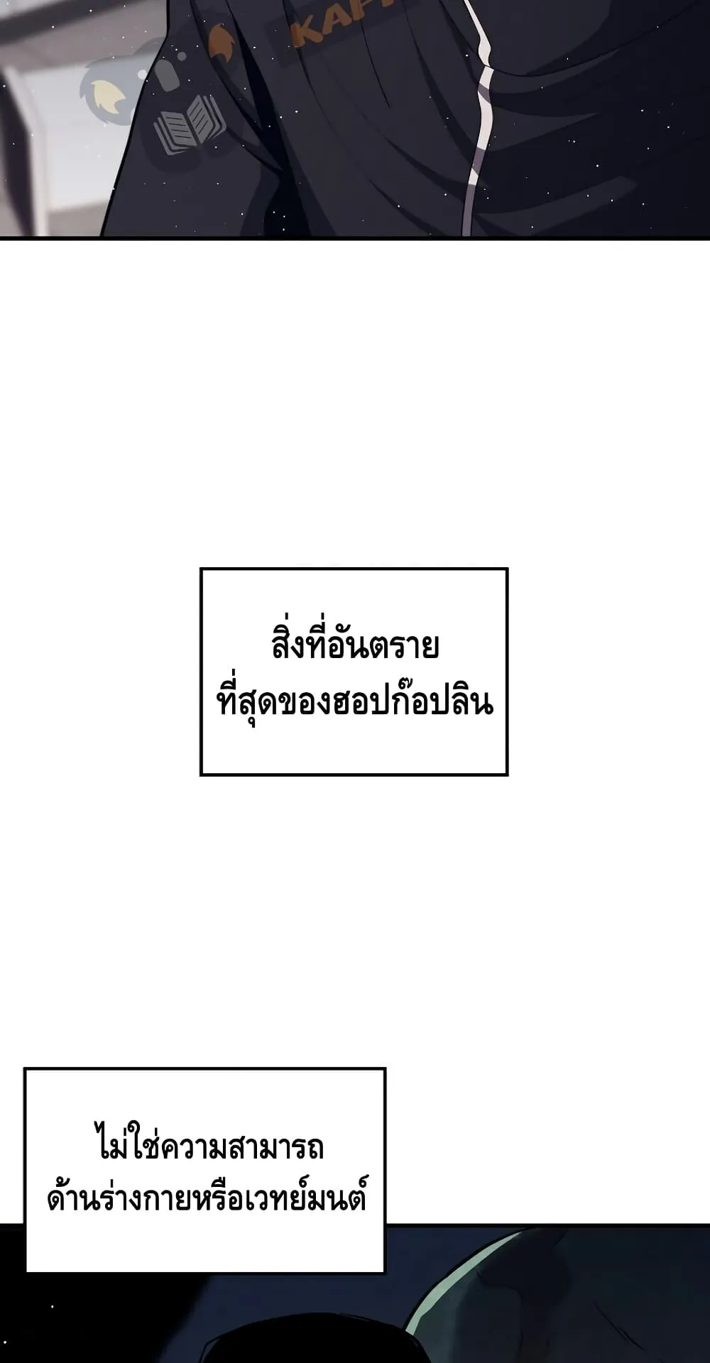 Seoul Station’s Necromancer ตอนที่ 6 หน้า 90