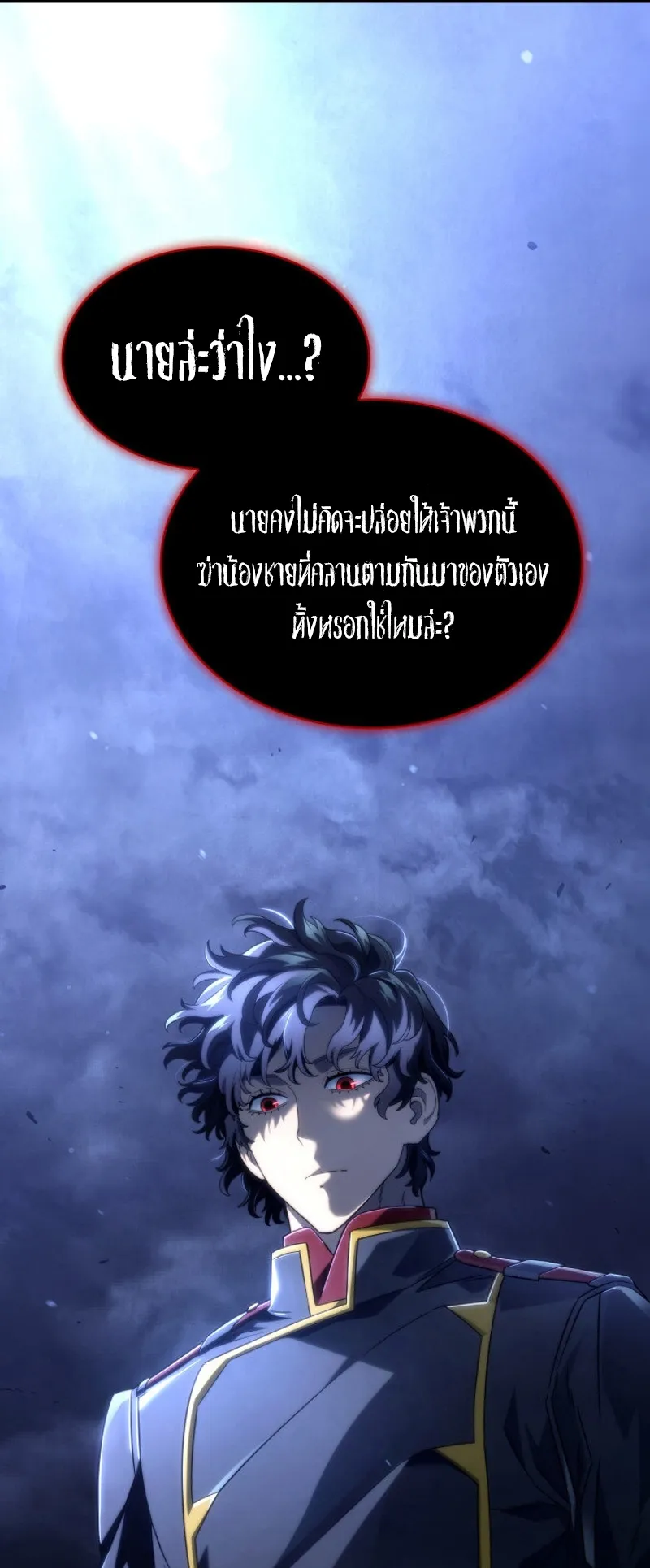 Revenge of the Iron-Blooded Sword Hound ตอนที่ 73 หน้า 30