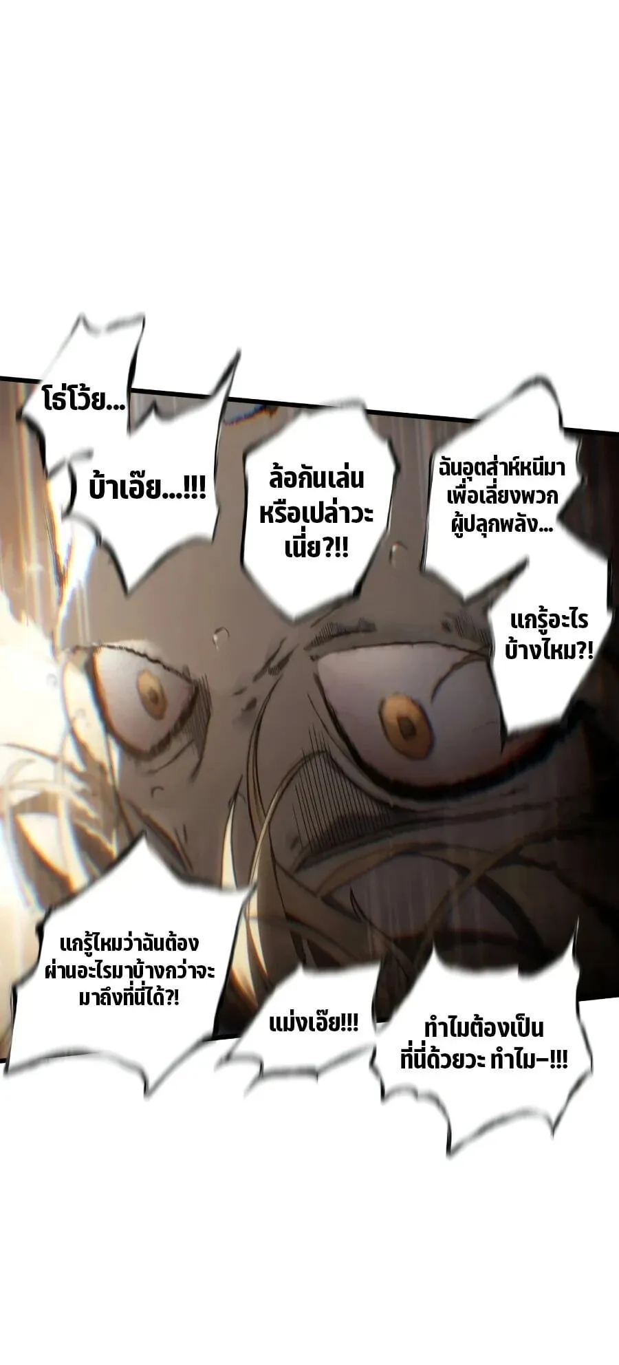 Sandmancer of the Scorched Desert จอมเวททรายแห่งทะเลทรายอันมอดไหม้ ตอนที่ 1 หน้า 50