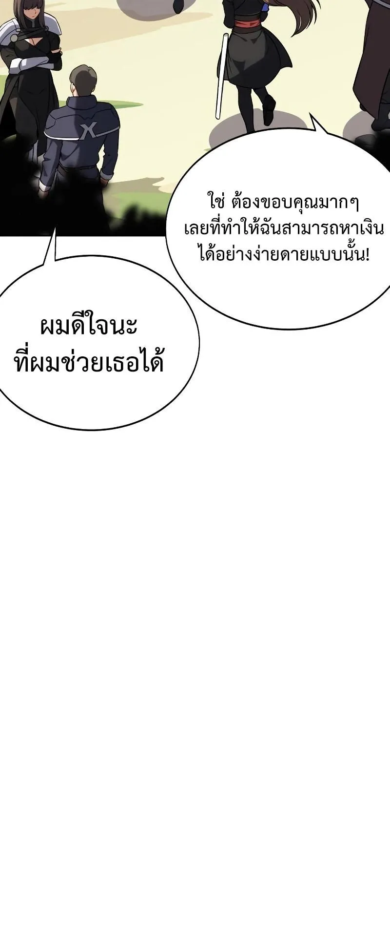 I Killed an Academy Player ตอนที่ 8 หน้า 116