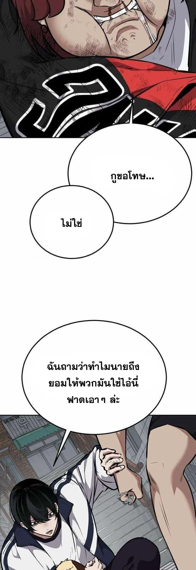 Resurrection Boy ตอนที่ 7 หน้า 52