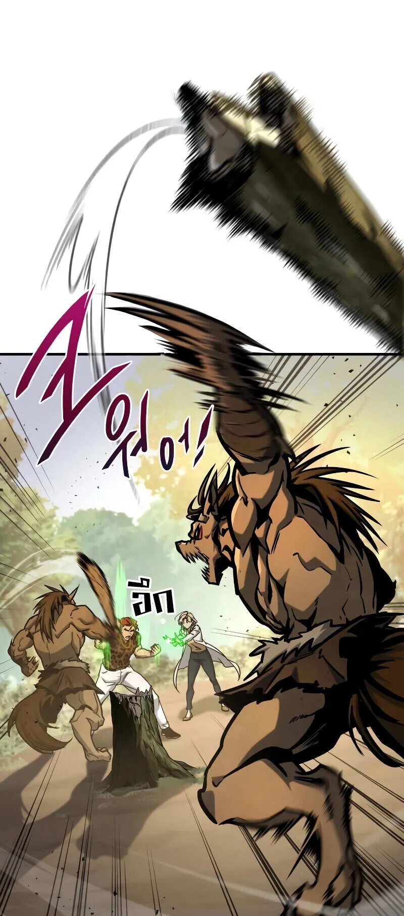 My Exclusive Tower Guide ตอนที่ 4 หน้า 51